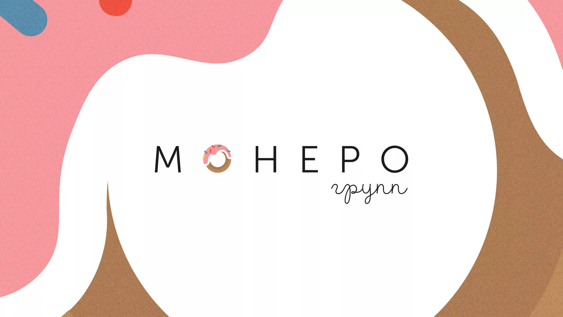 Разработка логотипа компании по продаже кондитерских изделий в Переславле-Залесском